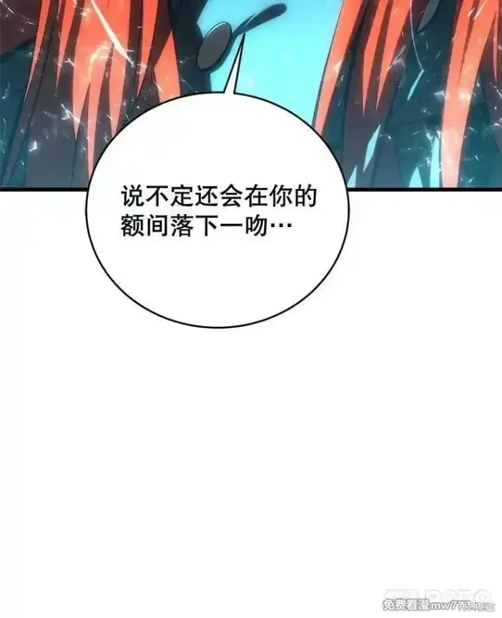 漫画《剑术名门的小儿子》第123话第138张图