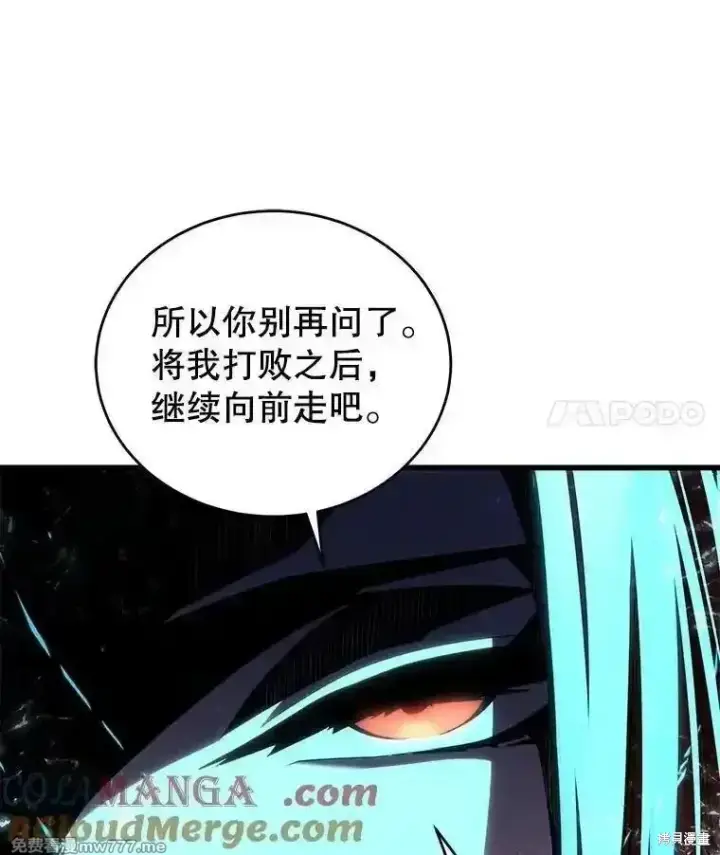 漫画《剑术名门的小儿子》第123话第141张图