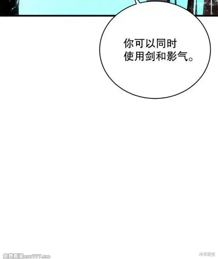 漫画《剑术名门的小儿子》第123话第142张图