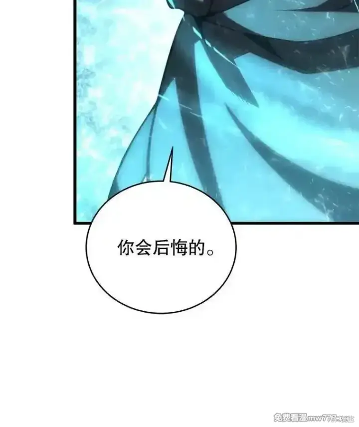 漫画《剑术名门的小儿子》第123话第147张图