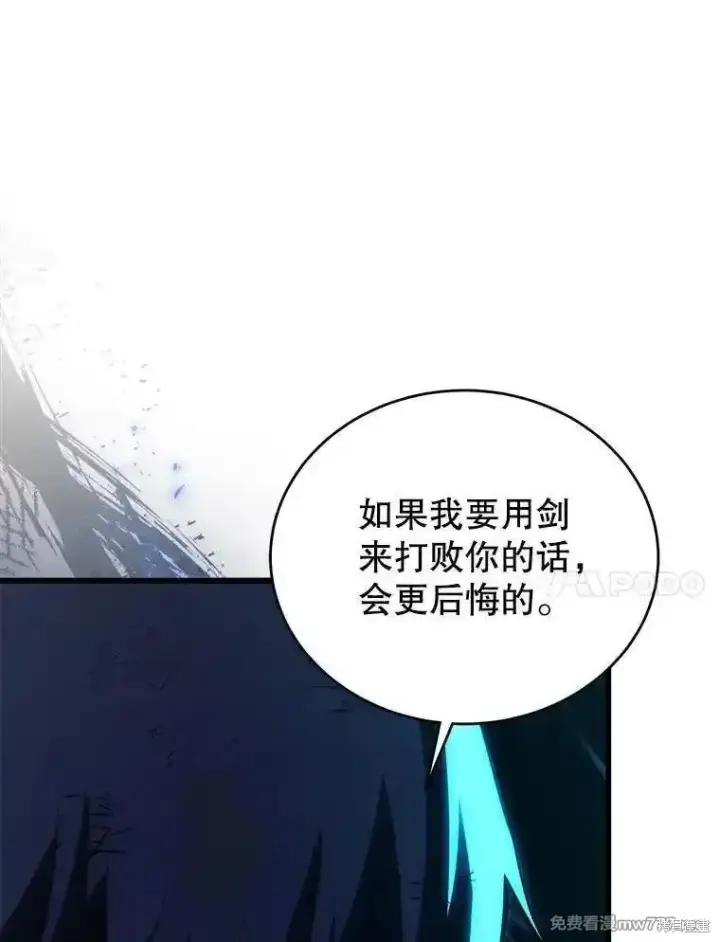 漫画《剑术名门的小儿子》第123话第148张图