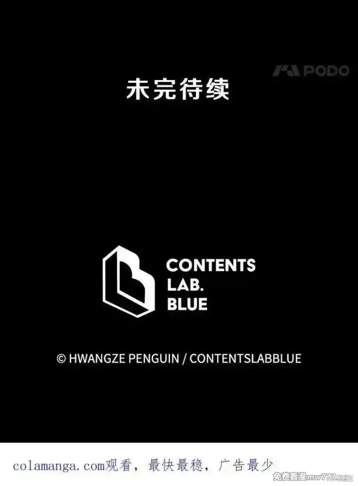 漫画《剑术名门的小儿子》第123话第155张图