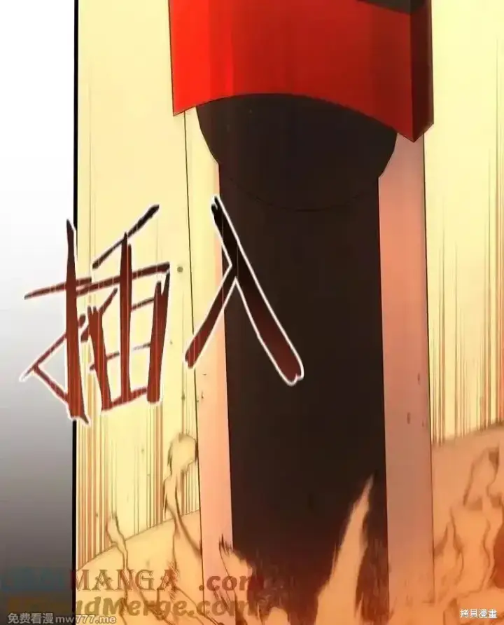 漫画《剑术名门的小儿子》第123话第17张图