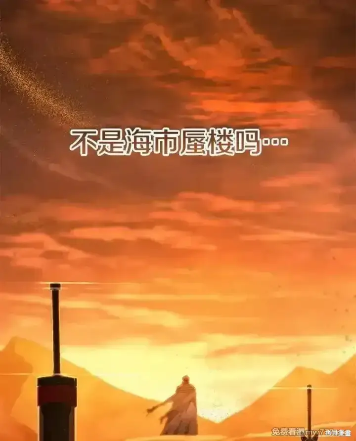 漫画《剑术名门的小儿子》第123话第19张图
