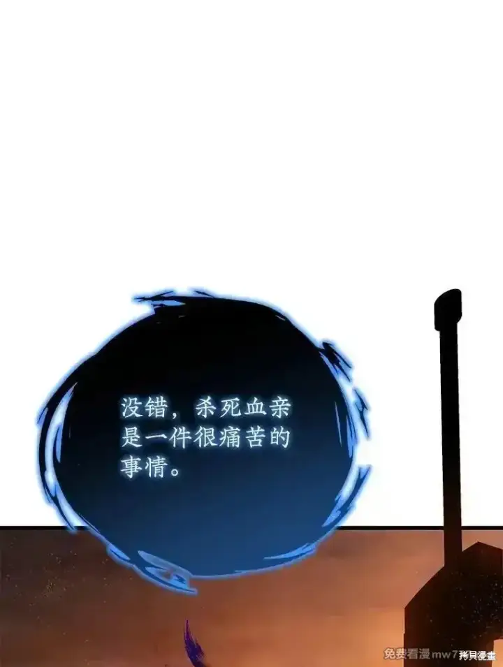 漫画《剑术名门的小儿子》第123话第23张图