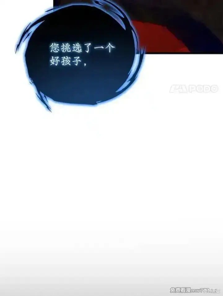 漫画《剑术名门的小儿子》第123话第28张图