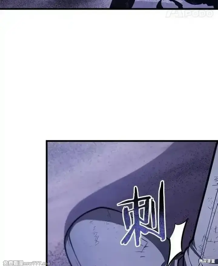 漫画《剑术名门的小儿子》第123话第39张图