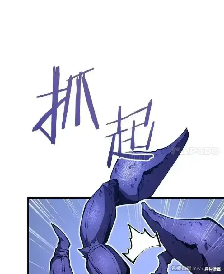 漫画《剑术名门的小儿子》第123话第42张图