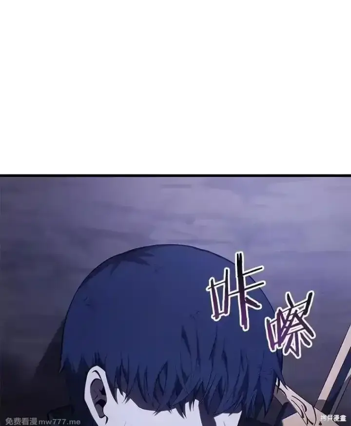 漫画《剑术名门的小儿子》第123话第44张图