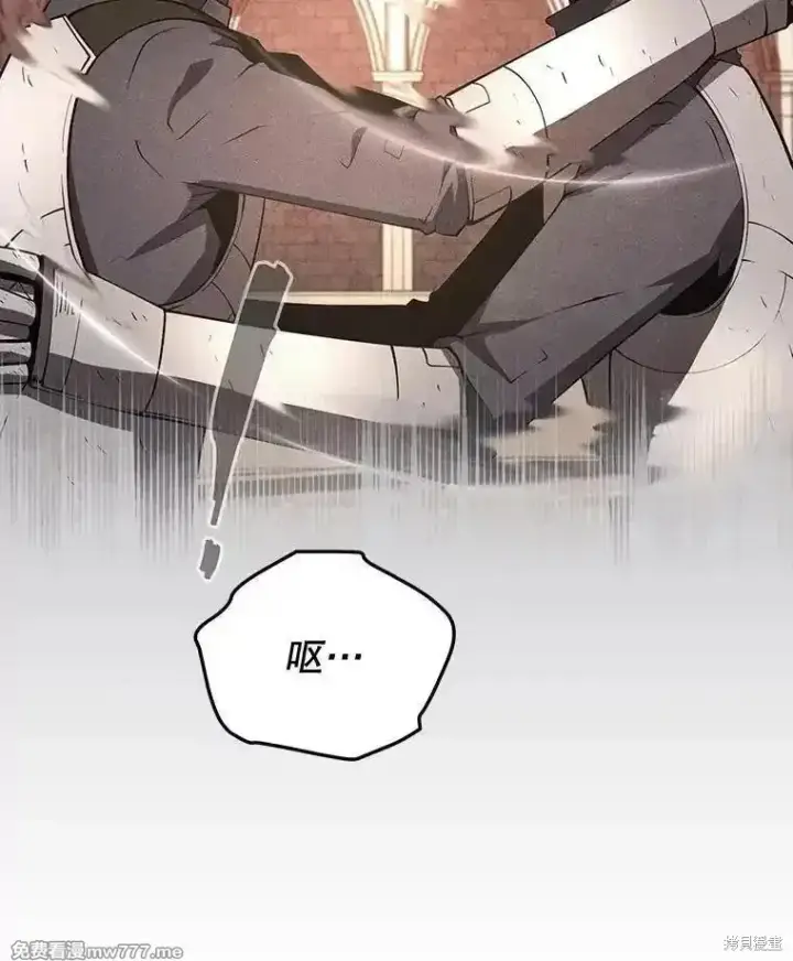 漫画《剑术名门的小儿子》第123话第50张图