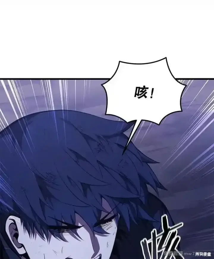 漫画《剑术名门的小儿子》第123话第51张图