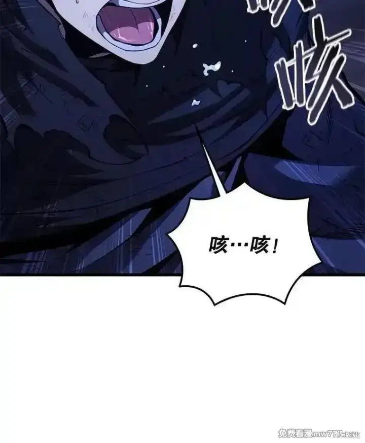 漫画《剑术名门的小儿子》第123话第52张图