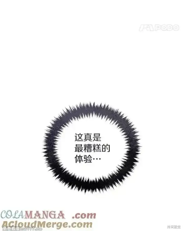 漫画《剑术名门的小儿子》第123话第53张图