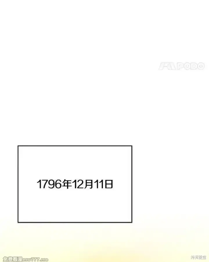 漫画《剑术名门的小儿子》第123话第63张图