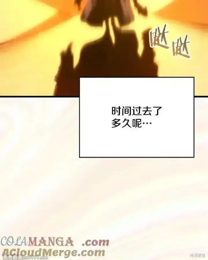 漫画《剑术名门的小儿子》第123话第65张图