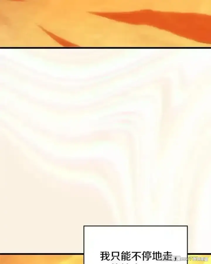 漫画《剑术名门的小儿子》第123话第67张图