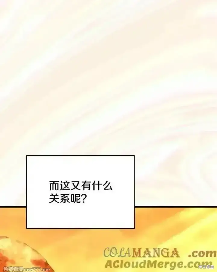 漫画《剑术名门的小儿子》第123话第69张图