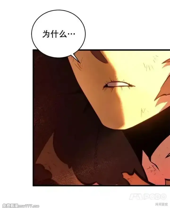 漫画《剑术名门的小儿子》第123话第7张图