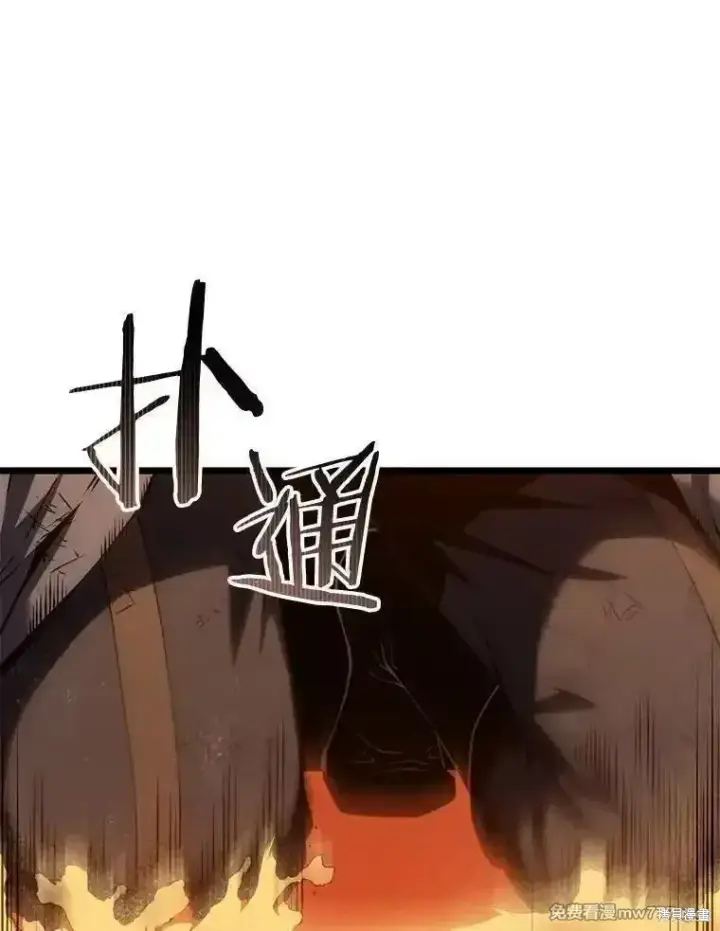 漫画《剑术名门的小儿子》第123话第72张图