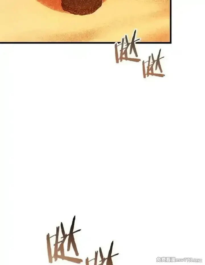 漫画《剑术名门的小儿子》第123话第75张图