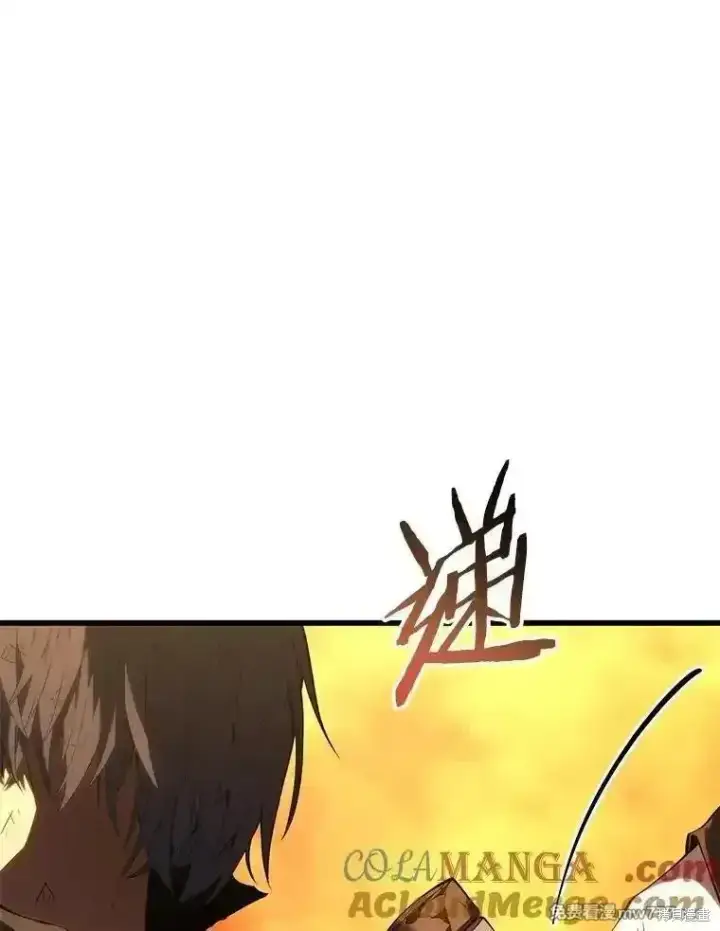漫画《剑术名门的小儿子》第123话第77张图