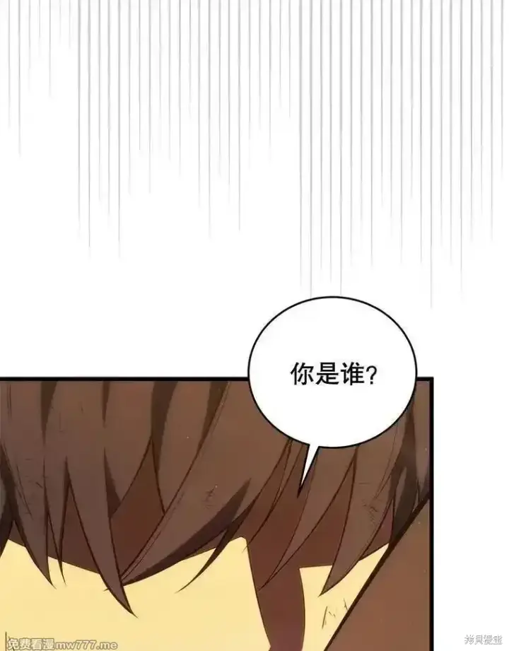 漫画《剑术名门的小儿子》第123话第82张图