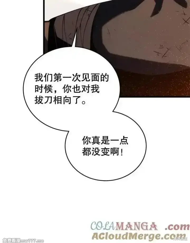 漫画《剑术名门的小儿子》第123话第85张图