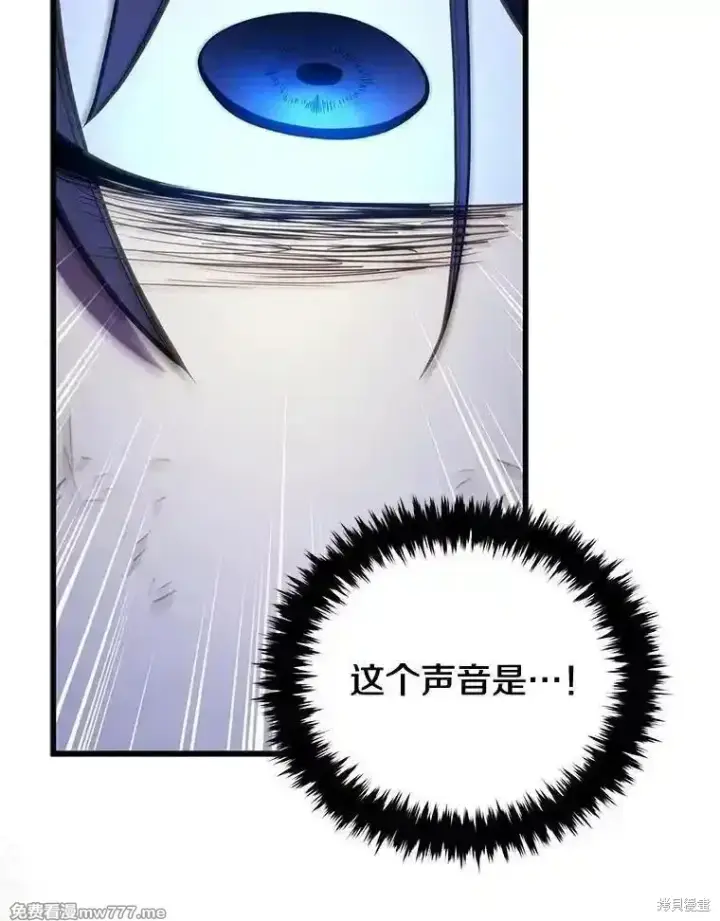 漫画《剑术名门的小儿子》第123话第87张图