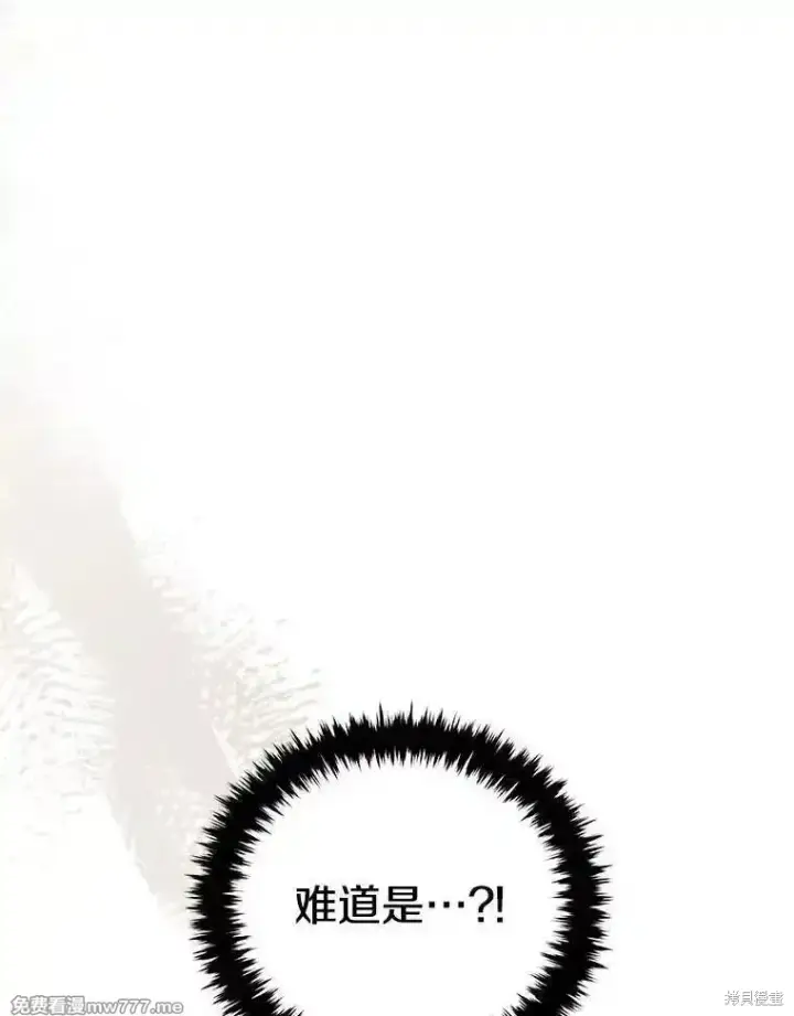 漫画《剑术名门的小儿子》第123话第88张图