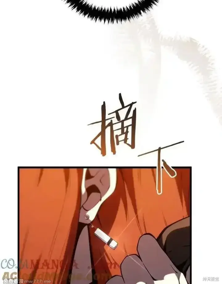 漫画《剑术名门的小儿子》第123话第89张图