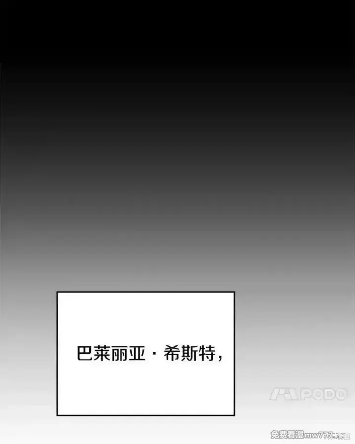 漫画《剑术名门的小儿子》第123话第96张图