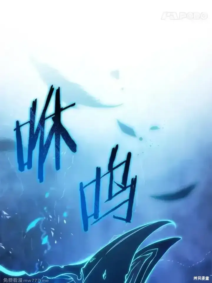 《剑术名门的小儿子》第124话图118