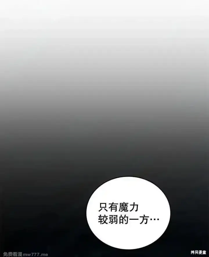 《剑术名门的小儿子》第124话图130