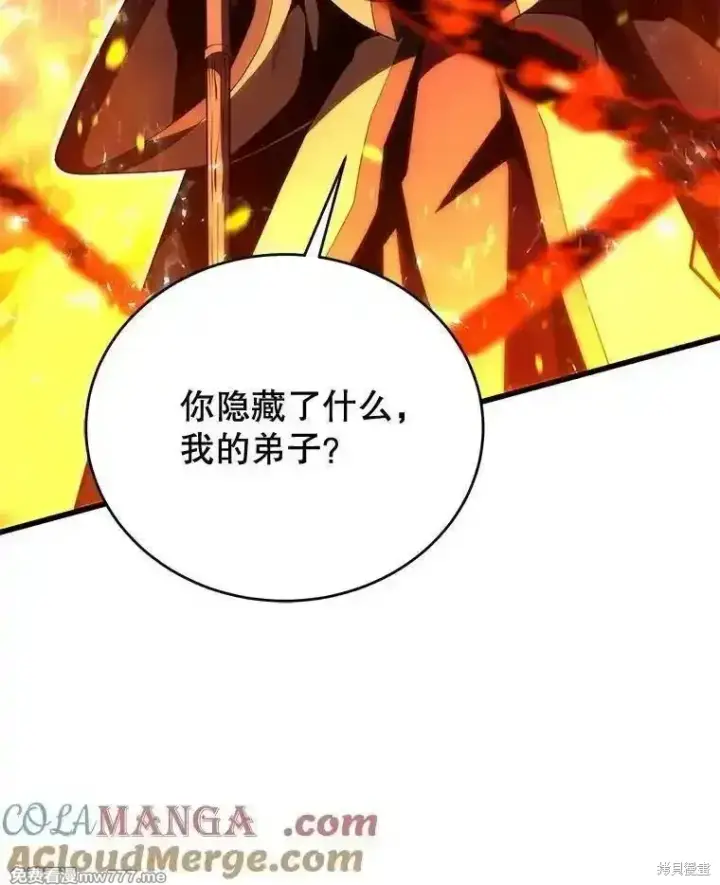 《剑术名门的小儿子》第124话图133