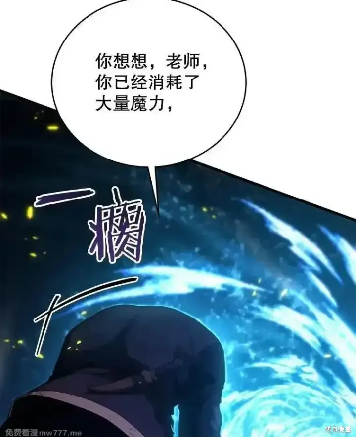 《剑术名门的小儿子》第124话图136