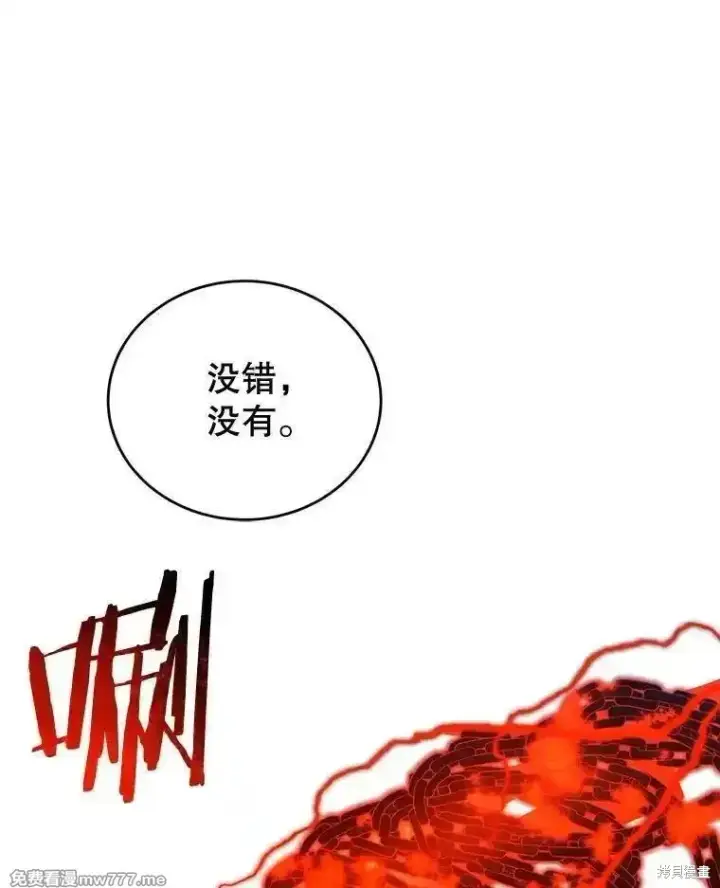 《剑术名门的小儿子》第124话图139