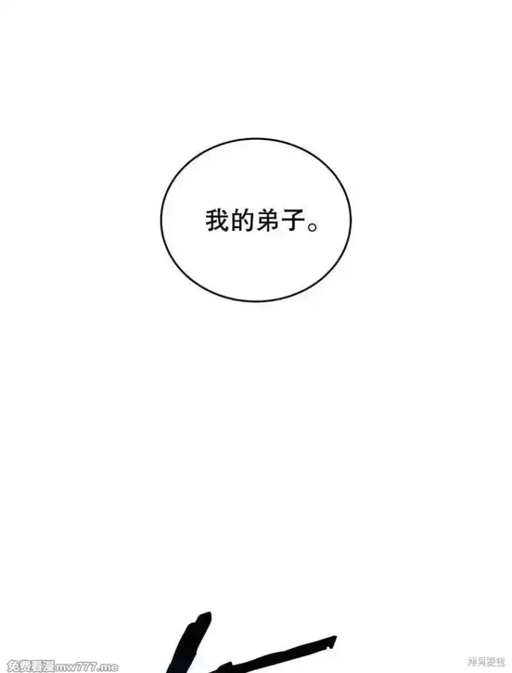 《剑术名门的小儿子》第124话图14