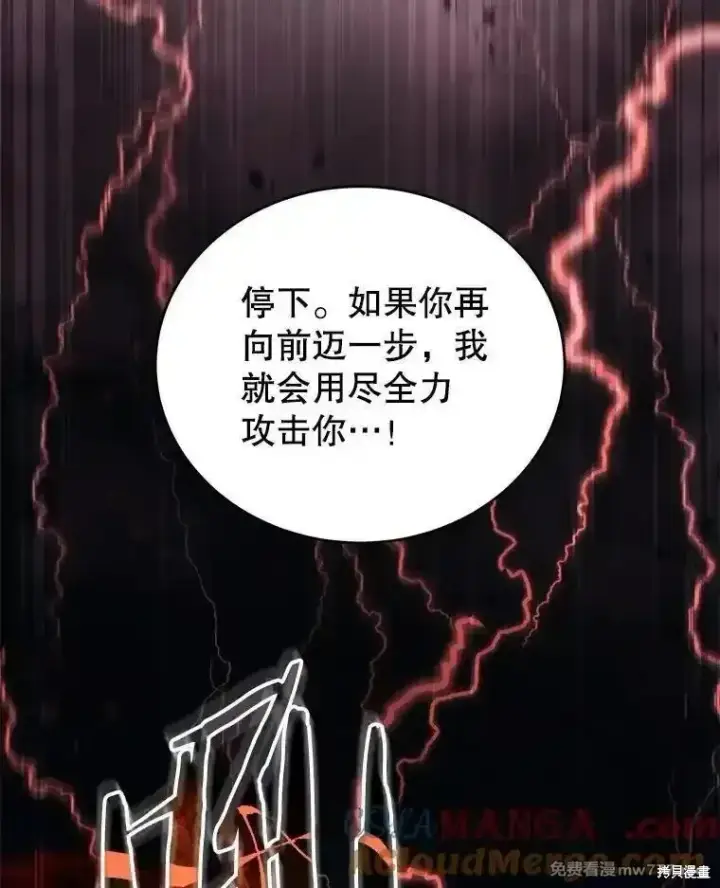 《剑术名门的小儿子》第124话图145