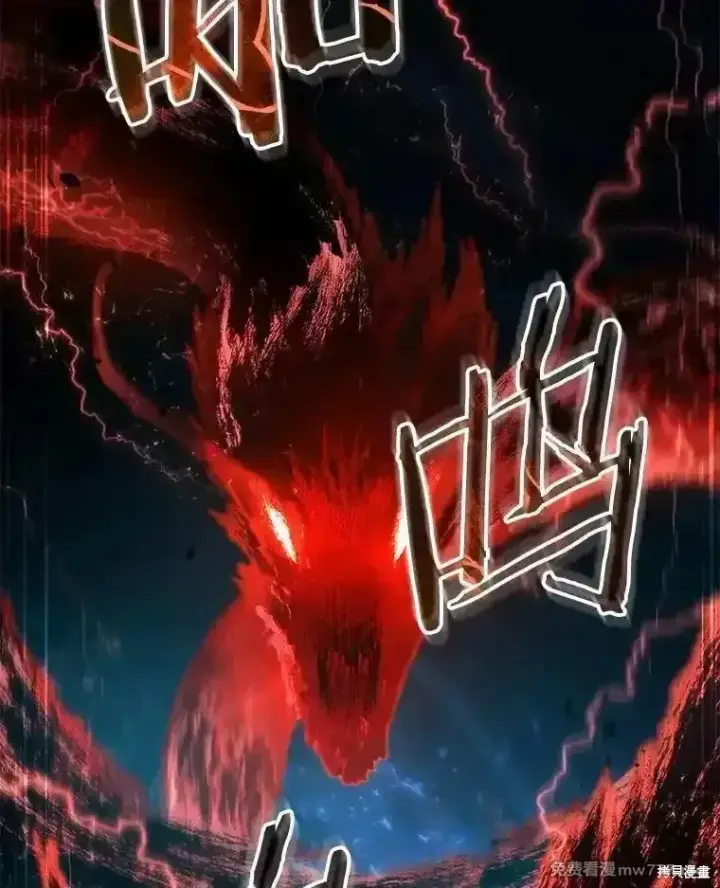 《剑术名门的小儿子》第124话图146