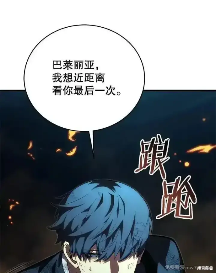《剑术名门的小儿子》第124话图150