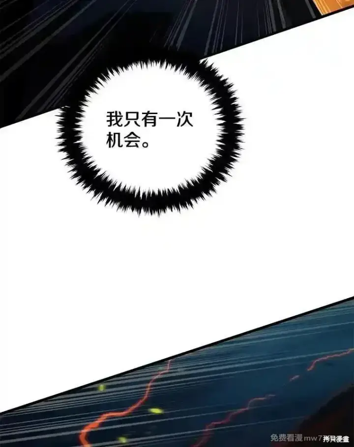 《剑术名门的小儿子》第124话图154