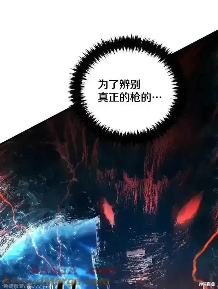 《剑术名门的小儿子》第124话图157