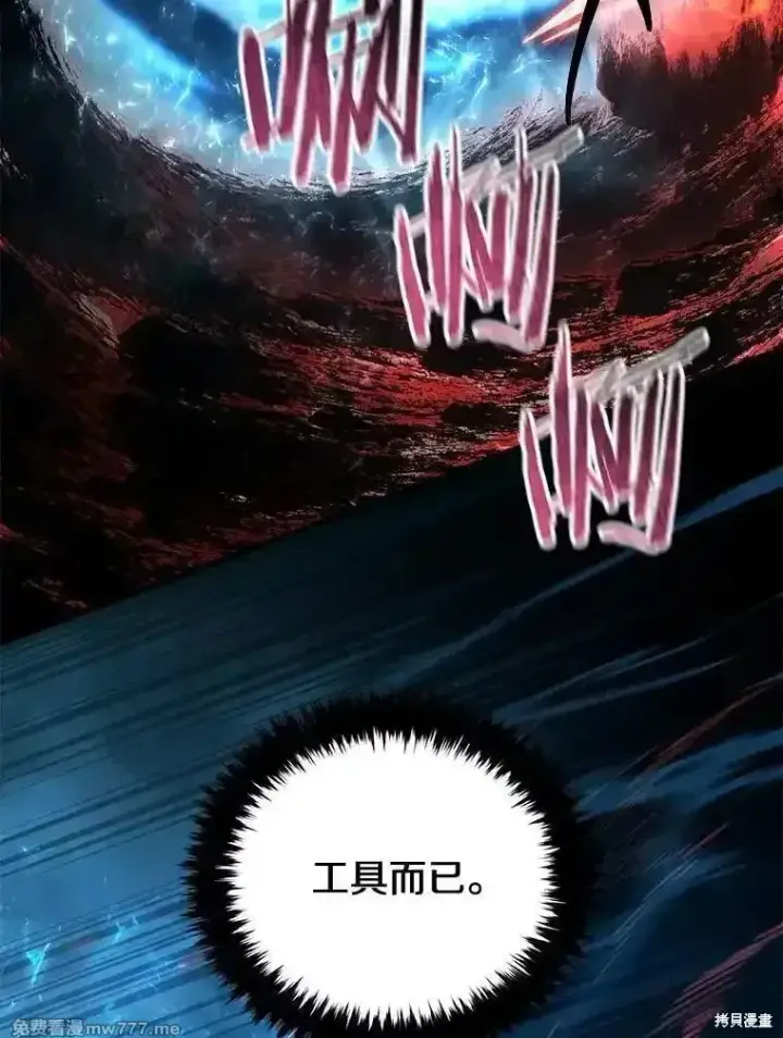 《剑术名门的小儿子》第124话图159