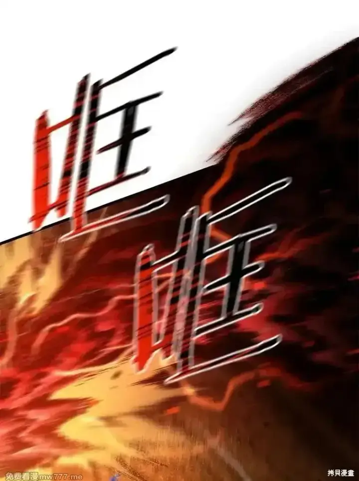 《剑术名门的小儿子》第124话图166