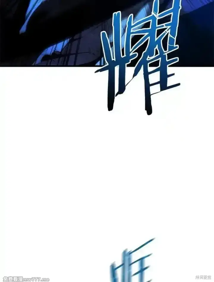 《剑术名门的小儿子》第124话图19