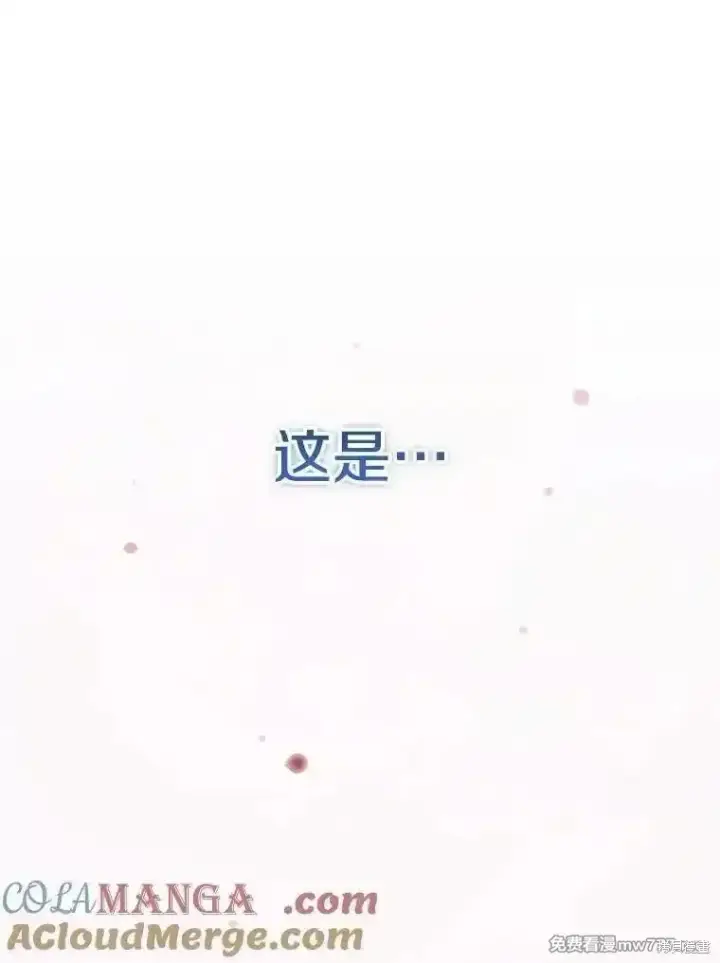 《剑术名门的小儿子》第124话图197