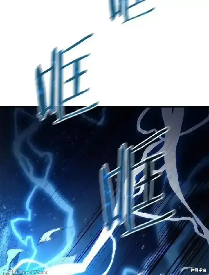 《剑术名门的小儿子》第124话图20
