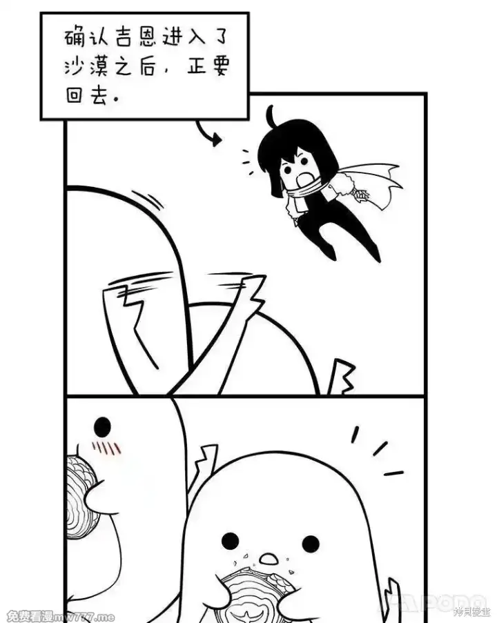 《剑术名门的小儿子》第124话图208