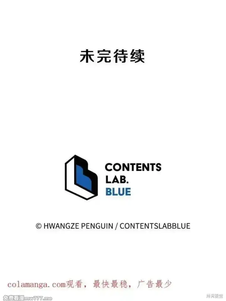 《剑术名门的小儿子》第124话图212