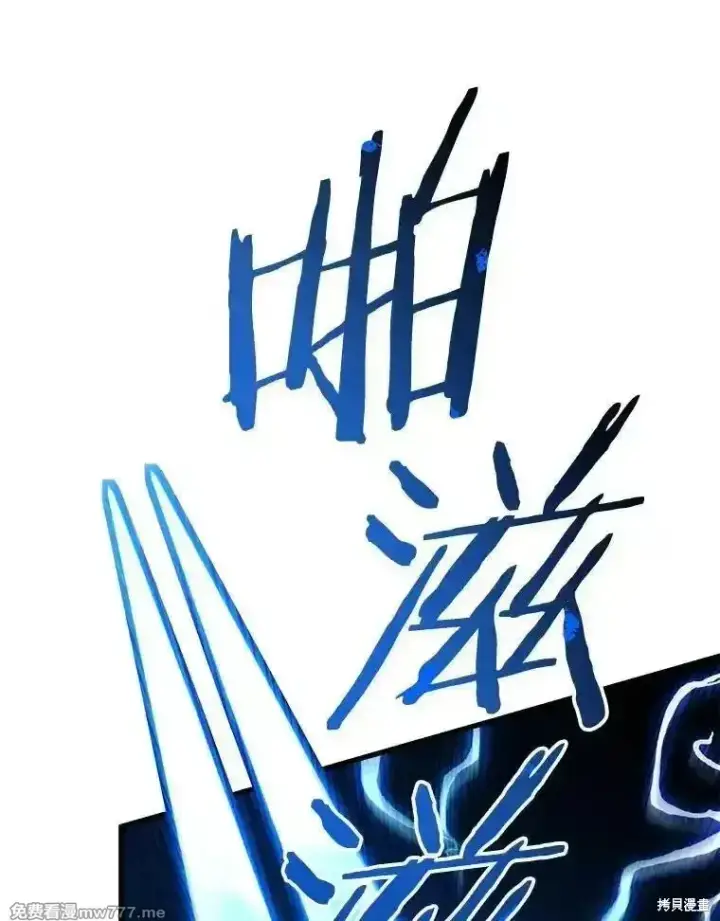 《剑术名门的小儿子》第124话图23